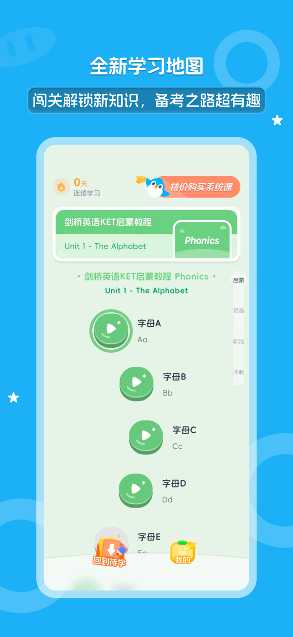 大宇言英语学堂 剑桥备考 AI学习 英语提升
