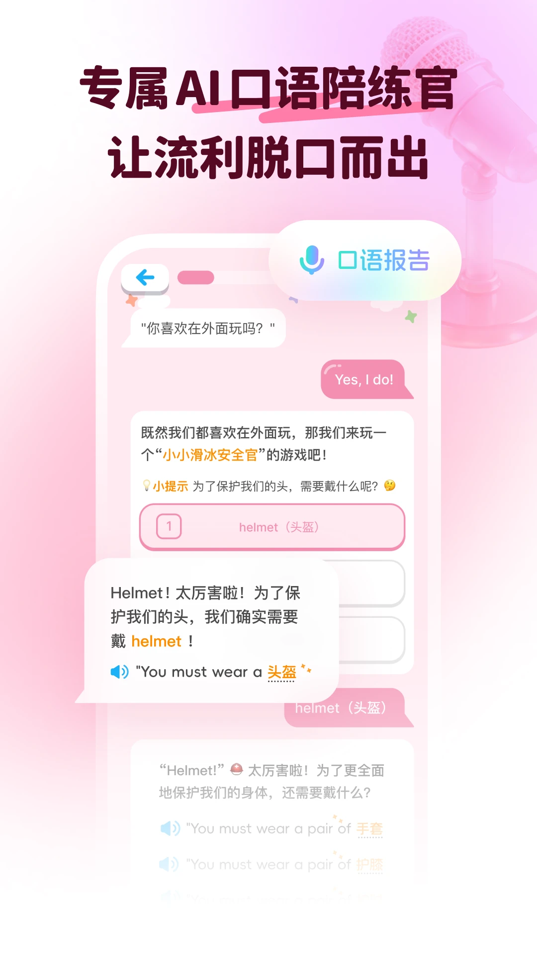 ������Ӣ��ѧ�ý�ͼ4