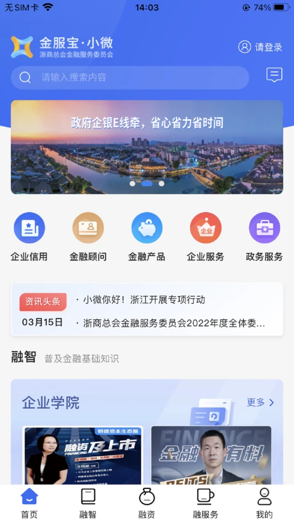 �����С΢1.0.34 �ٷ������н�ͼ