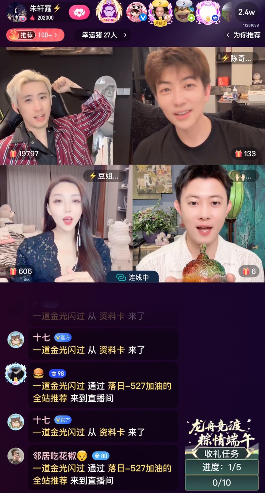 今映直播 真人互动娱乐直播平台 明星草根同台 唱歌跳舞聊天短视频 高颜值主播 零距离互动 趣味横生 人生没有彩排每天都是直播