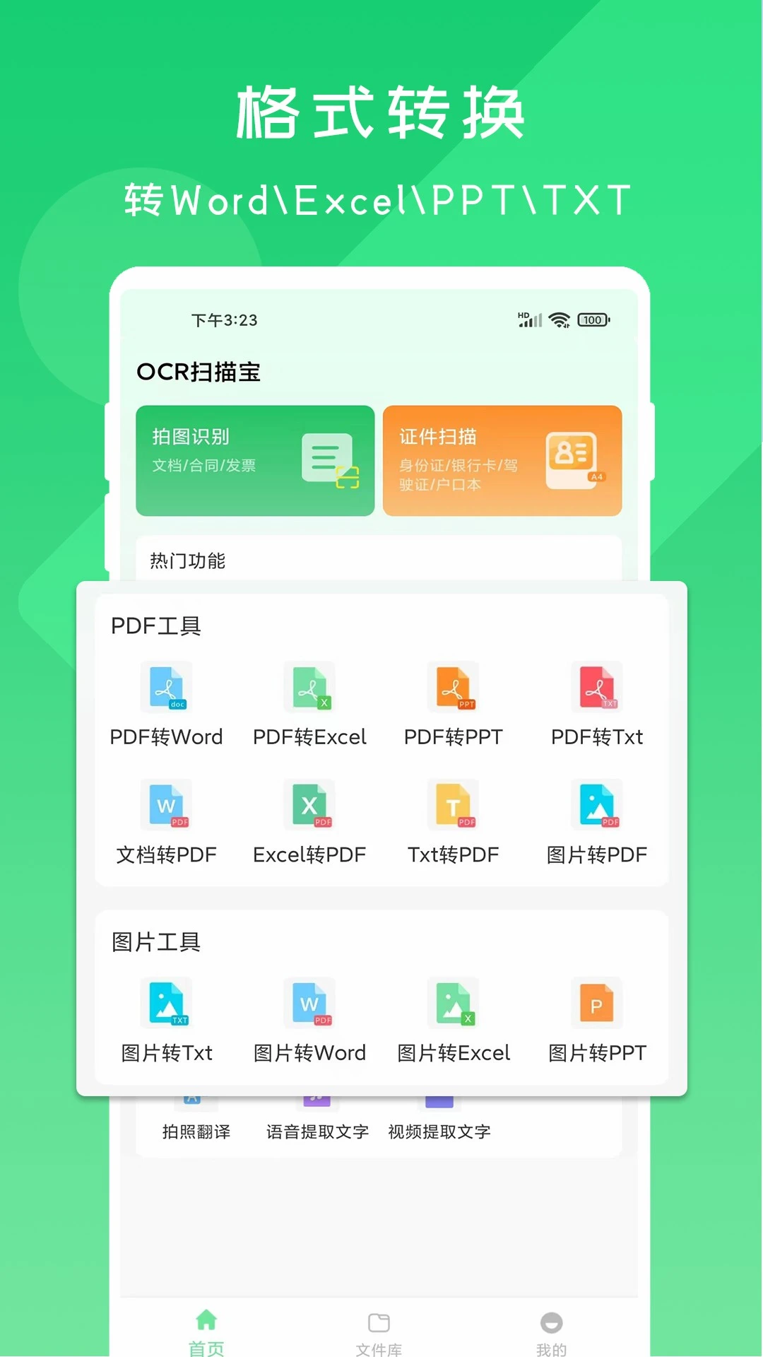OCRɨ�豦��ͼ2