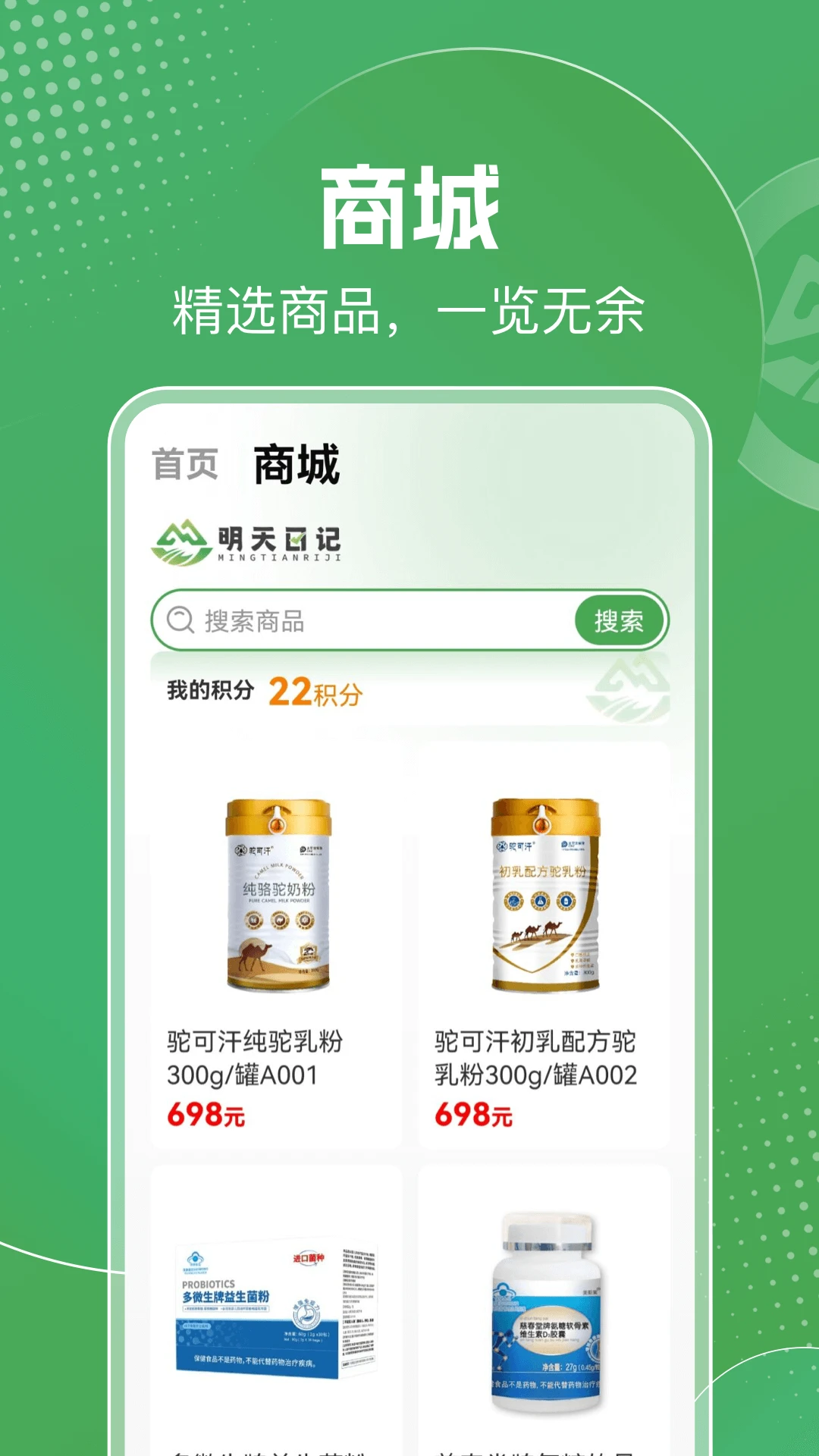 �����ռǽ�ͼ2