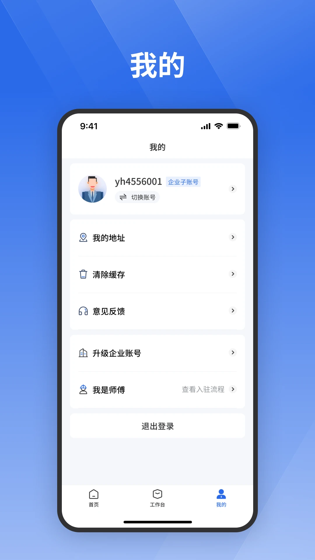 ջ�����û���1.1.7 �ٷ������н�ͼ