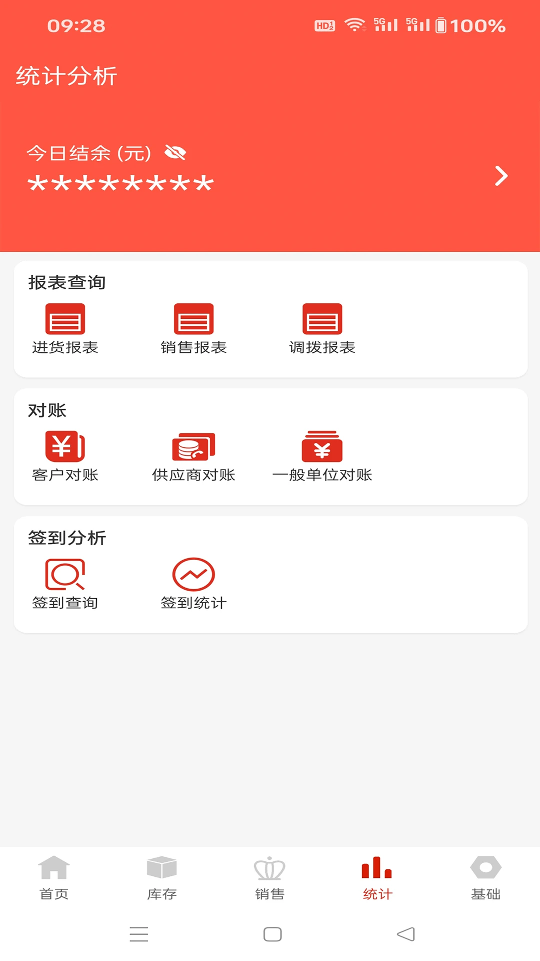 �����ֻ�ͨ4.1.8 �ٷ������н�ͼ