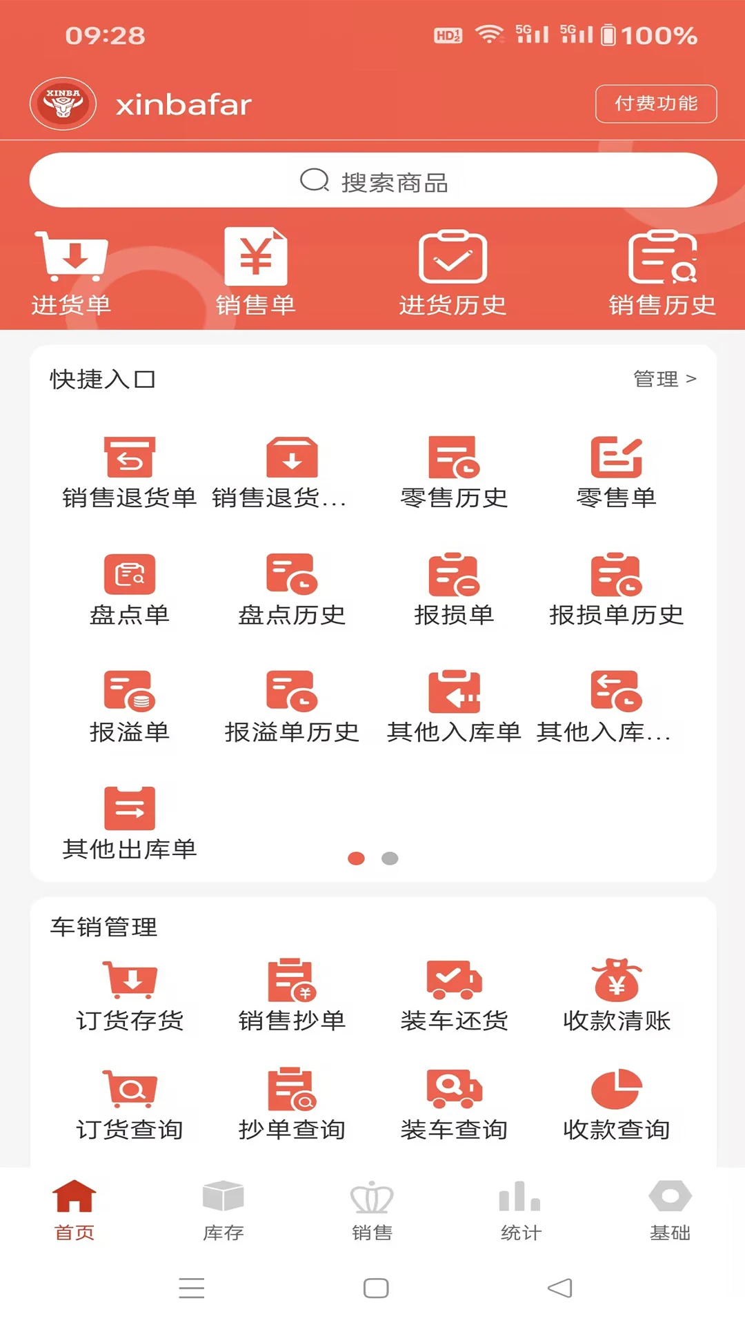 �����ֻ�ͨ4.1.8 �ٷ������н�ͼ