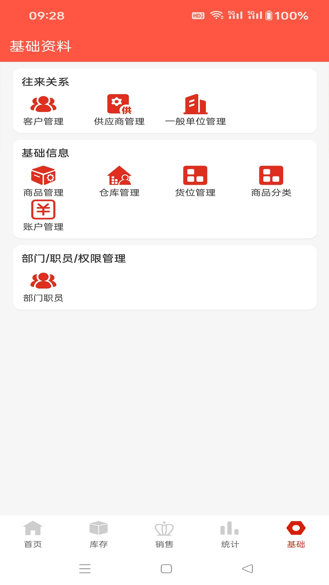 �����ֻ�ͨ4.1.8 �ٷ������н�ͼ
