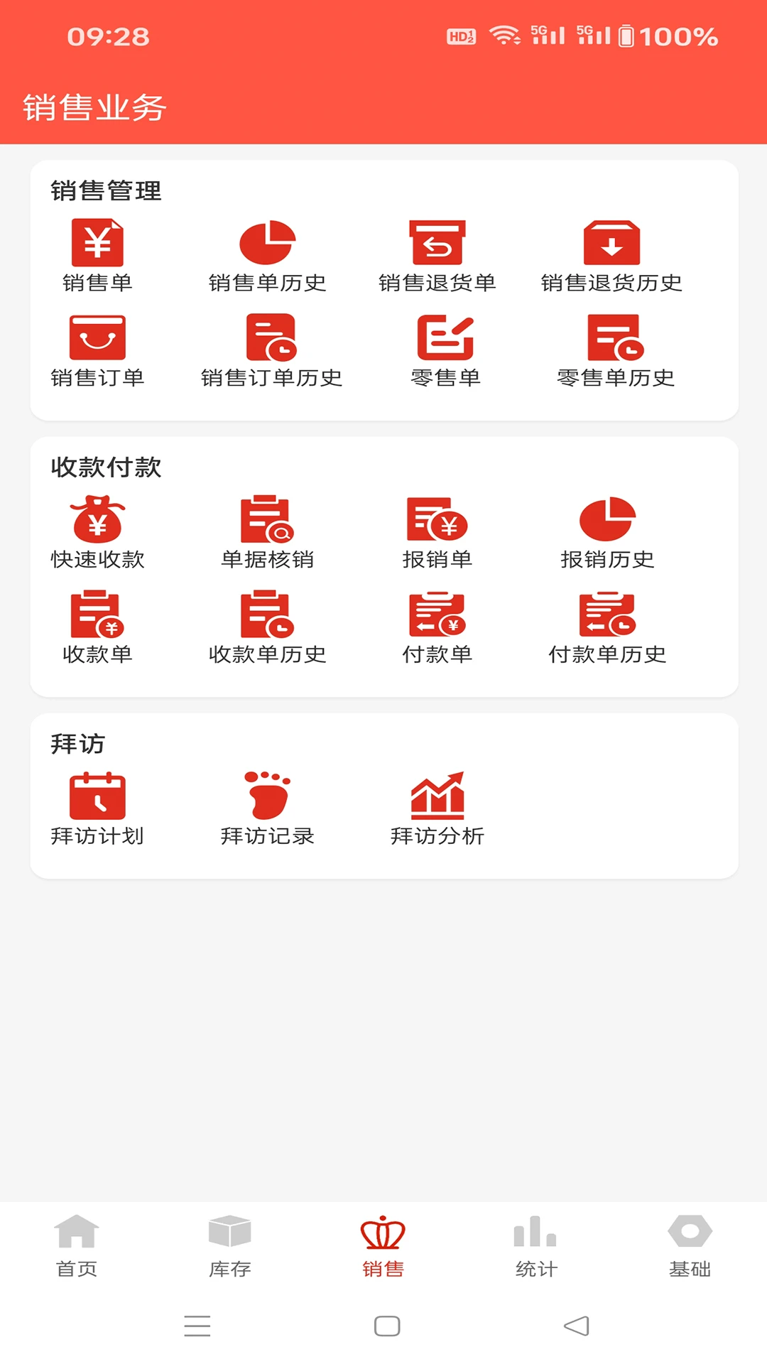 �����ֻ�ͨ4.1.8 �ٷ������н�ͼ