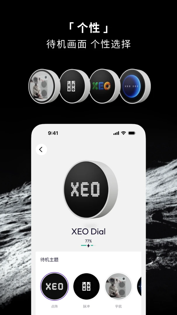 XEO-Out of this world��ͼ4