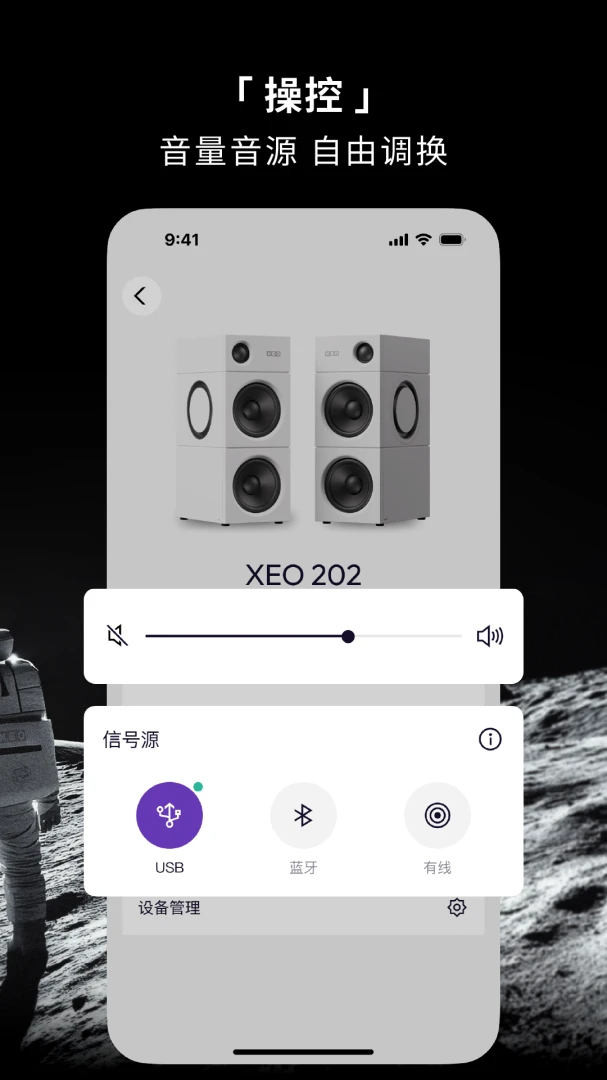 XEO-Out of this world��ͼ3