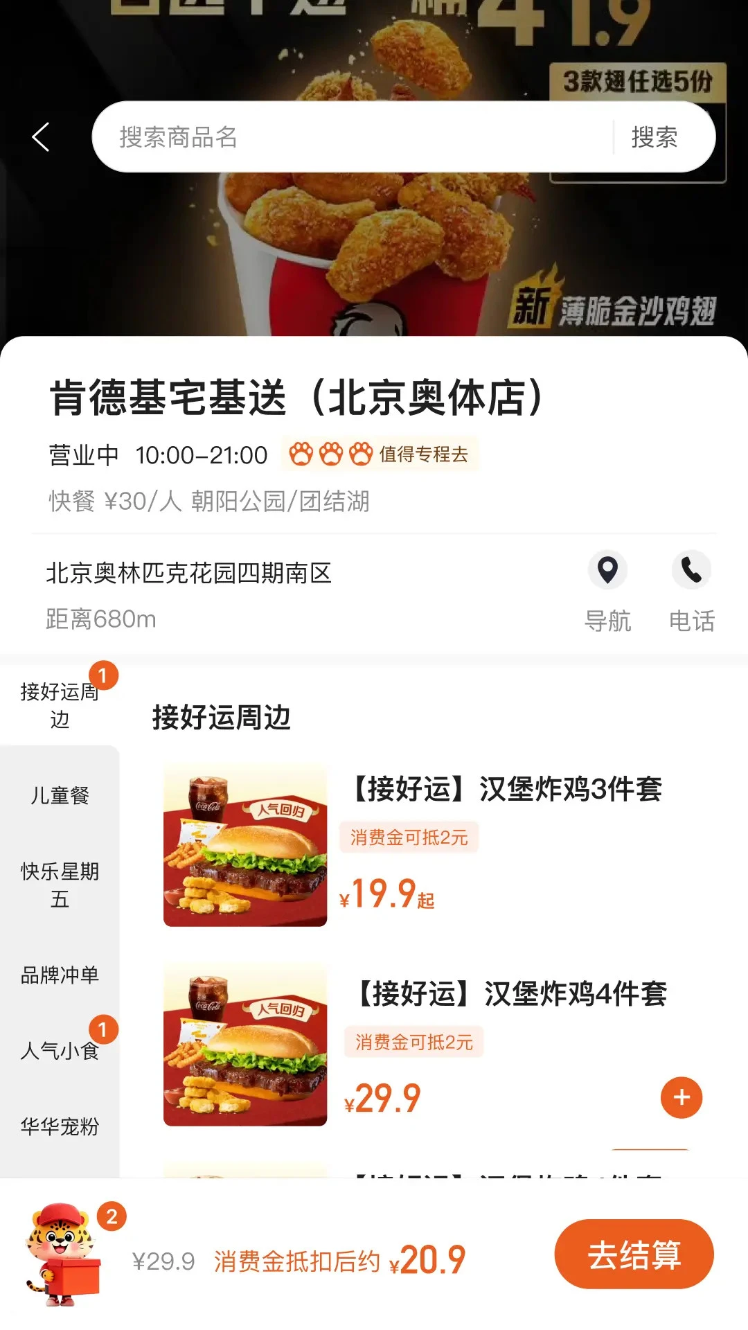 С�����3.0.8 �ٷ������н�ͼ