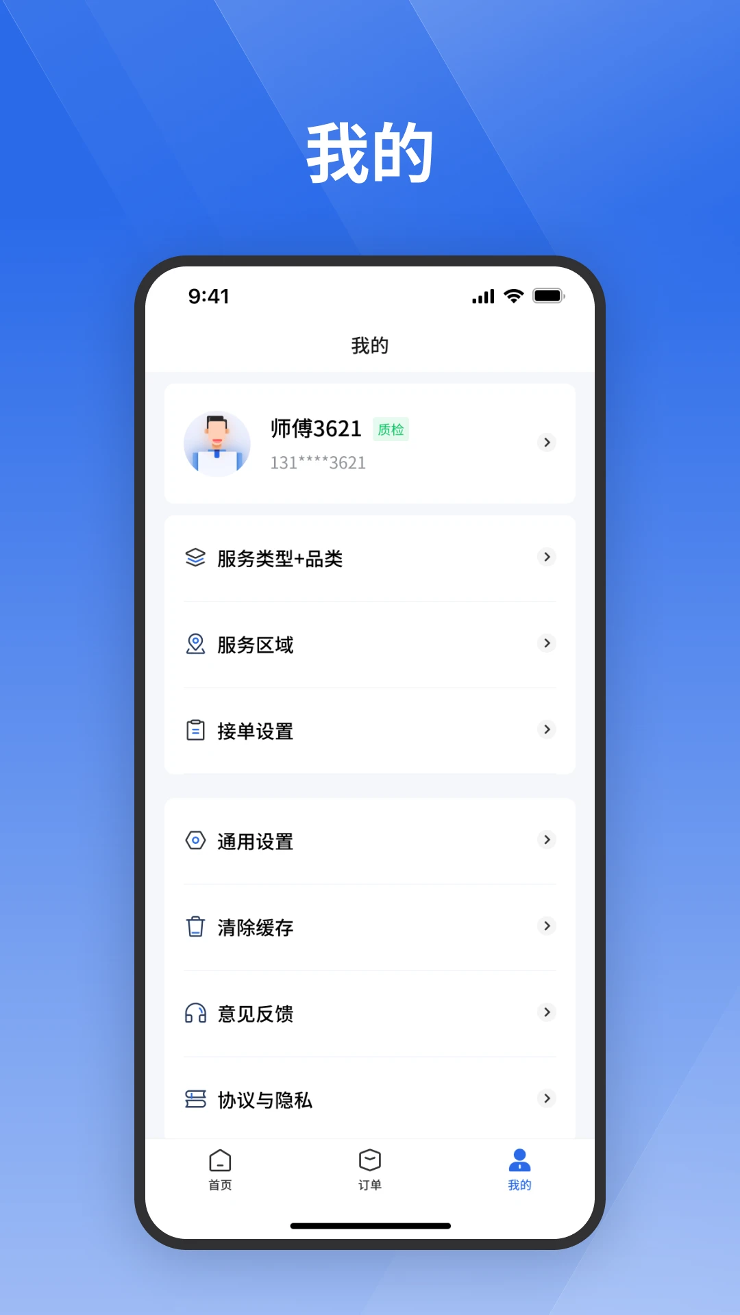 ջ����ʦ�����ͼ3