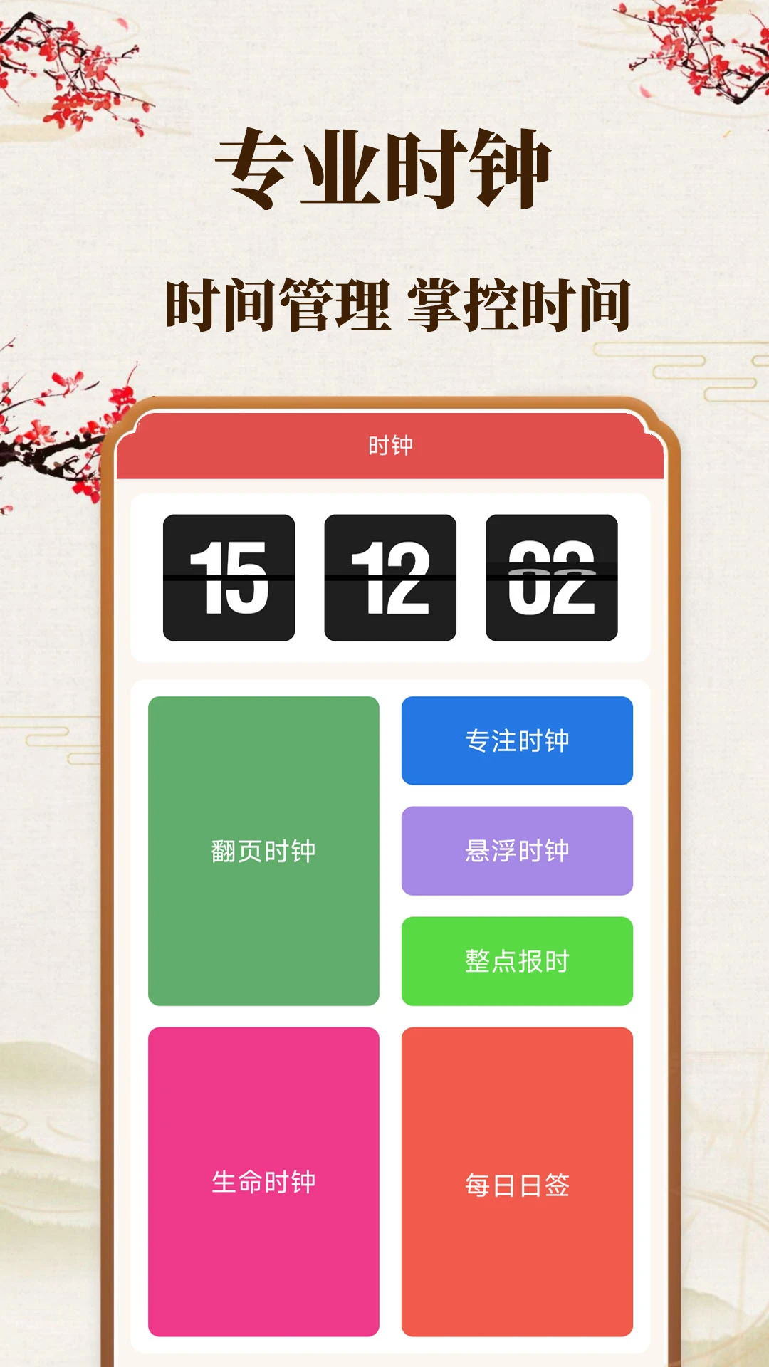 ׼ʱ������ͼ2