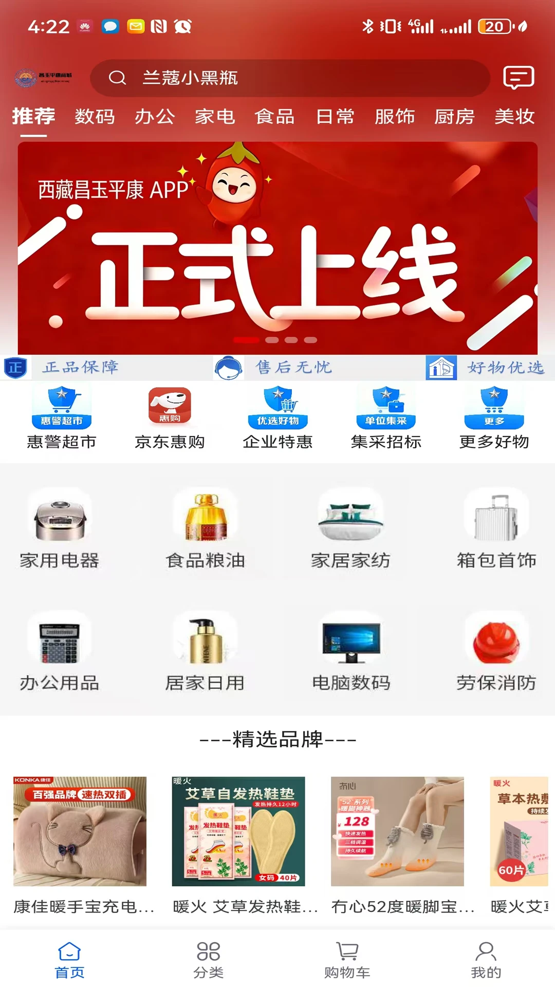 ����ƽ��1.1.8 �ٷ������н�ͼ