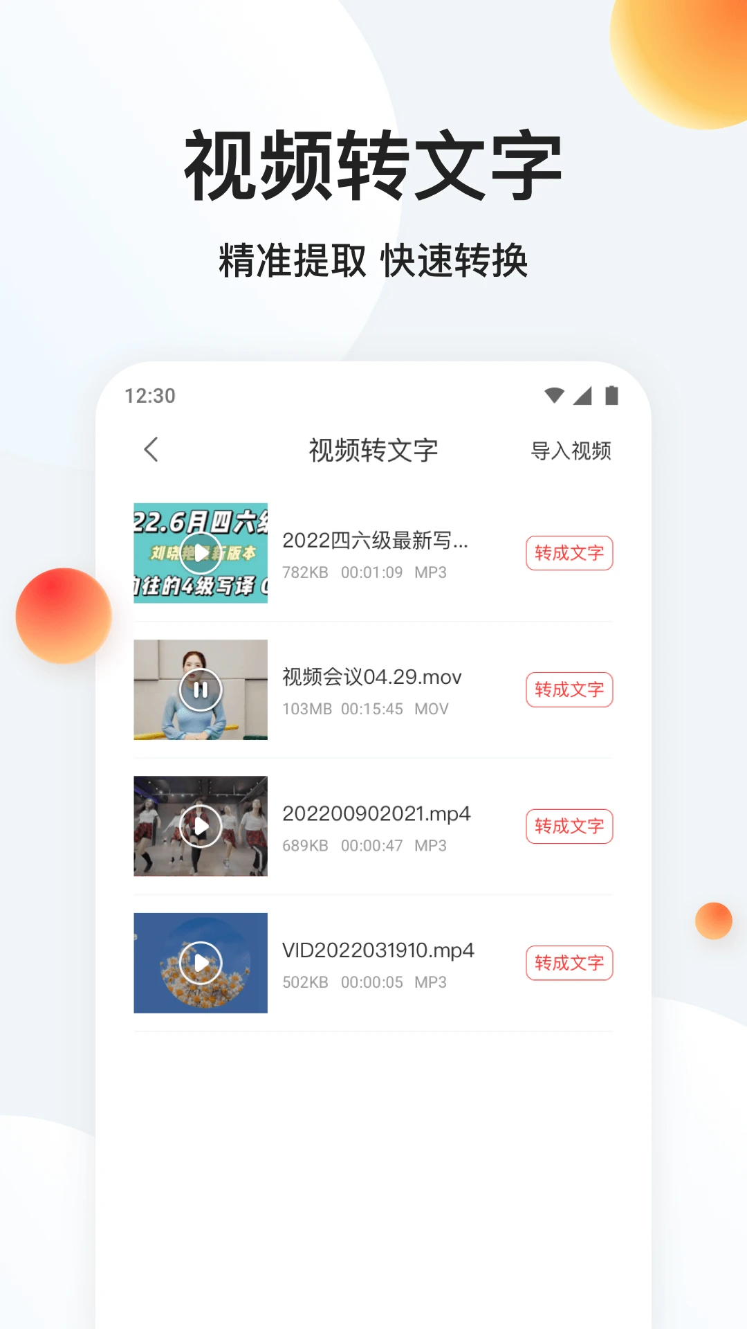 ����¼��ת���ֽ�ͼ4
