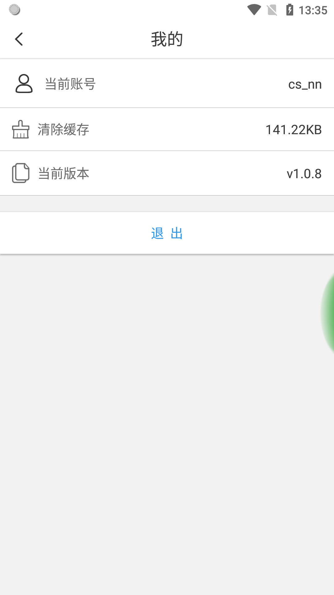 ����ͣ��1.4.7 �ٷ������н�ͼ