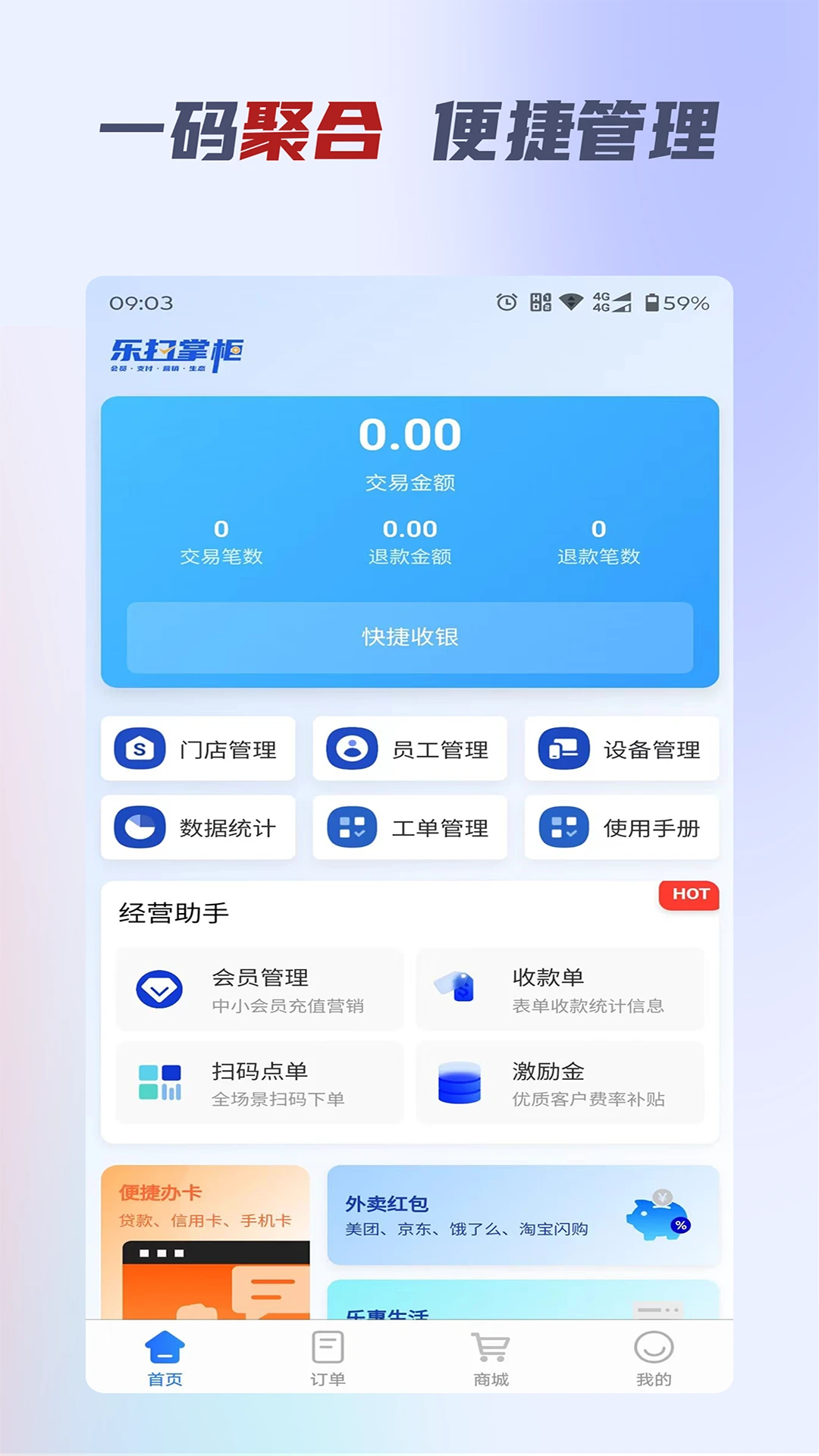 ��ɨ�ƹ�3.0.0 �ٷ������н�ͼ