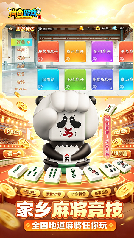 ������Ϸ2.0.3579 �ٷ��� 2026 ���ƾ������н�ͼ