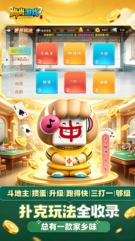 ������Ϸ2.0.3579 �ٷ��� 2026 ���ƾ������н�ͼ