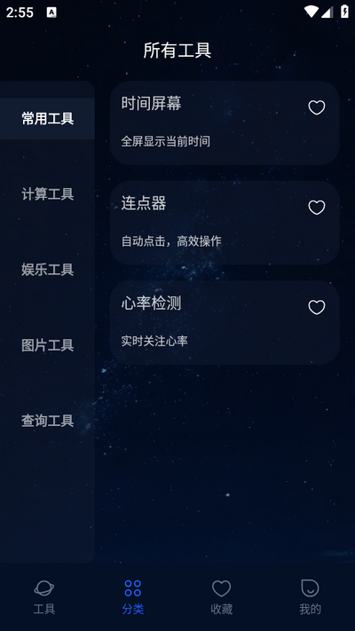一个工具助手 多功能集合应用 便捷生活