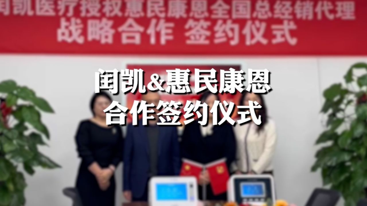 惠民康恩e家 罕见病 互助平台 信息获取 权威资讯 患者社区 专家咨询 药物进展 医保政策 疾病管理 心理支持