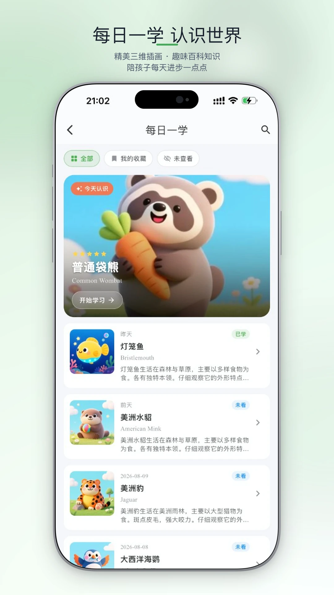 AiFamous2.7.0 �ٷ������н�ͼ