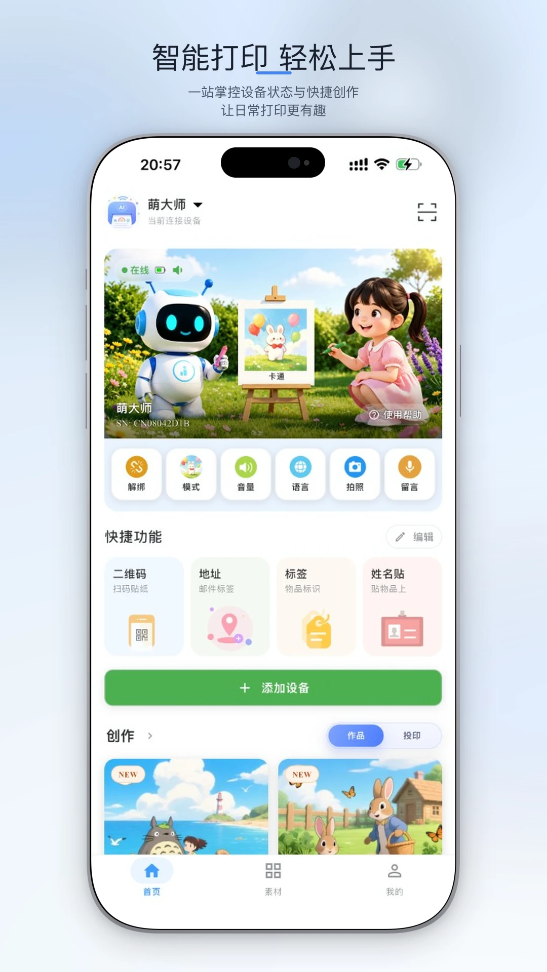 AiFamous2.7.0 �ٷ������н�ͼ