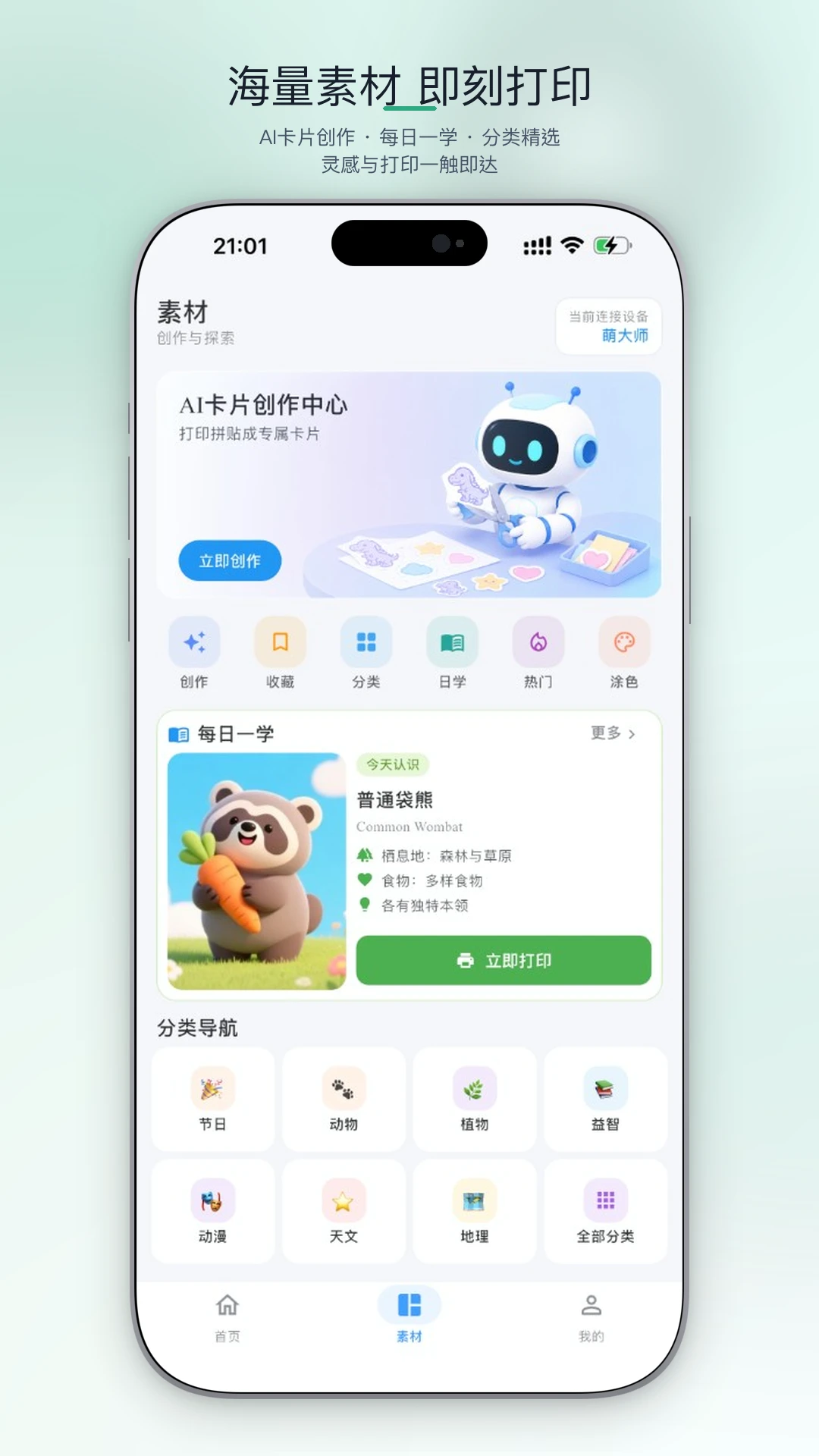 AiFamous2.7.0 �ٷ������н�ͼ