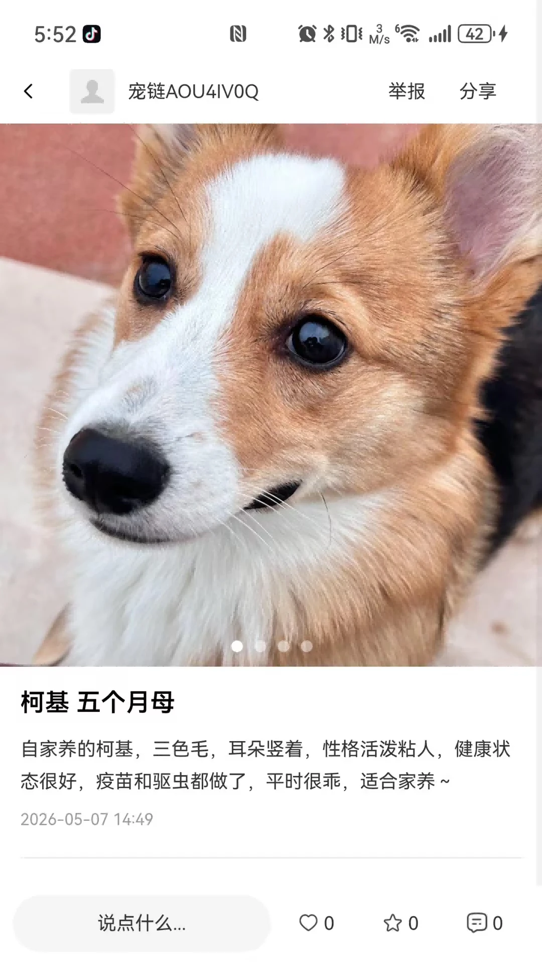 ����1.4.2 �ٷ������н�ͼ