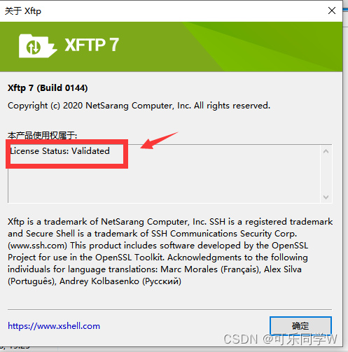 Xftp ʹ�ý̳� ���ӷ�����