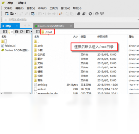 Xftp7.2.0 ���İ� �ļ�����ר�����н�ͼ