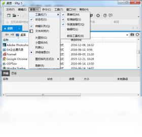 Xftp7.2.0 ���İ� �ļ�����ר�����н�ͼ