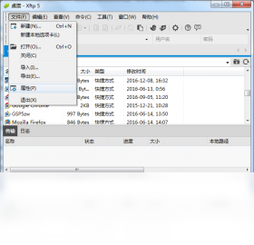 Xftp7.2.0 ���İ� �ļ�����ר�����н�ͼ