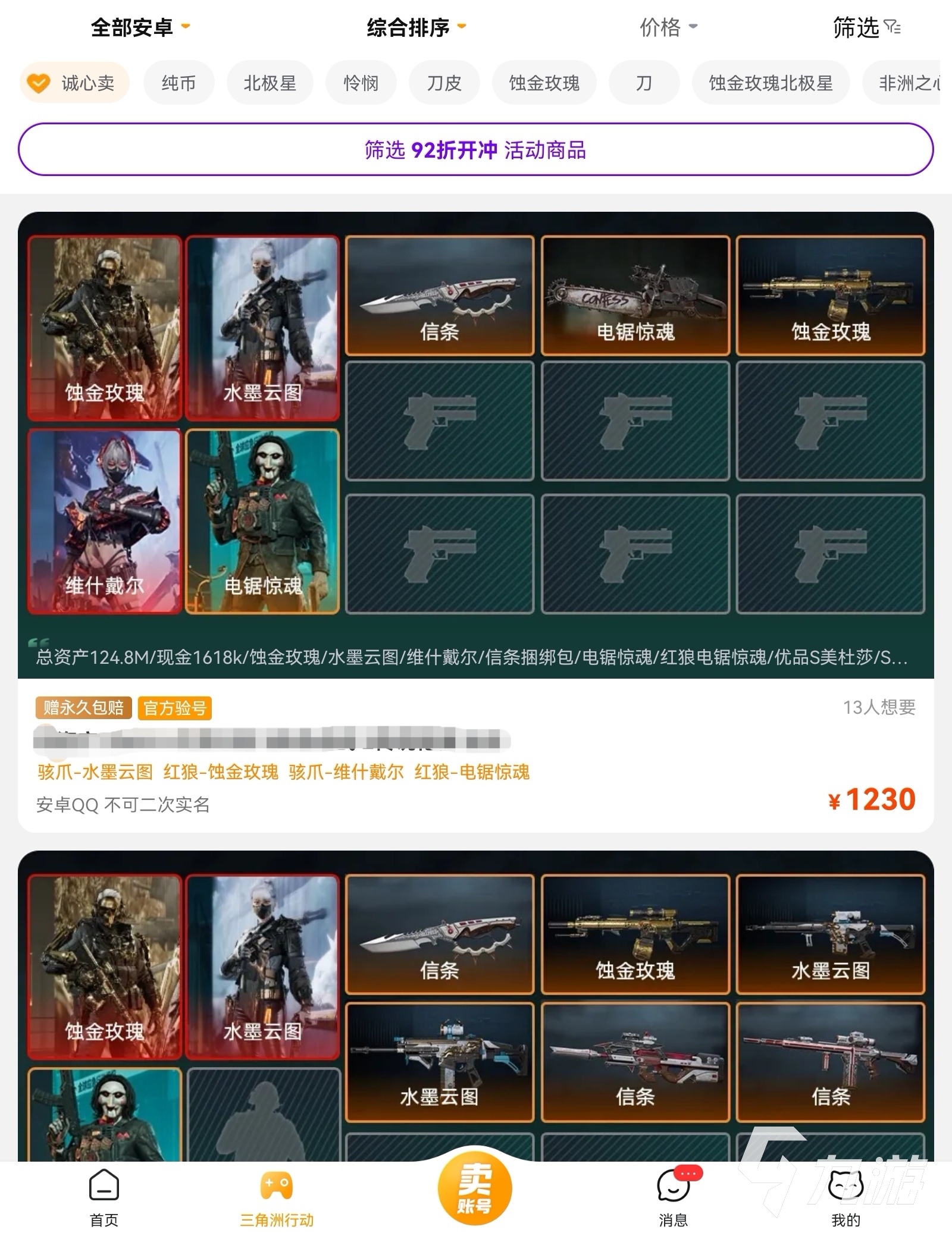 九零零GAME 饰品交易平台 安全公平 零手续费 组队合炉 在线汰换