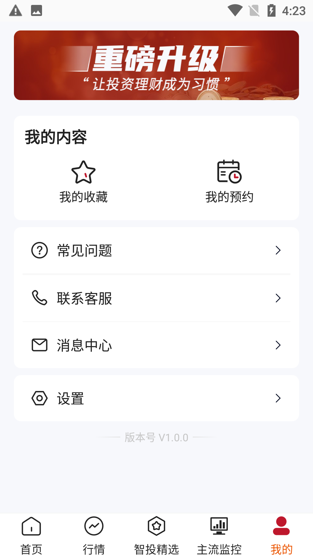 �㾦��Ͷ1.0.33.tencent �ٷ������н�ͼ