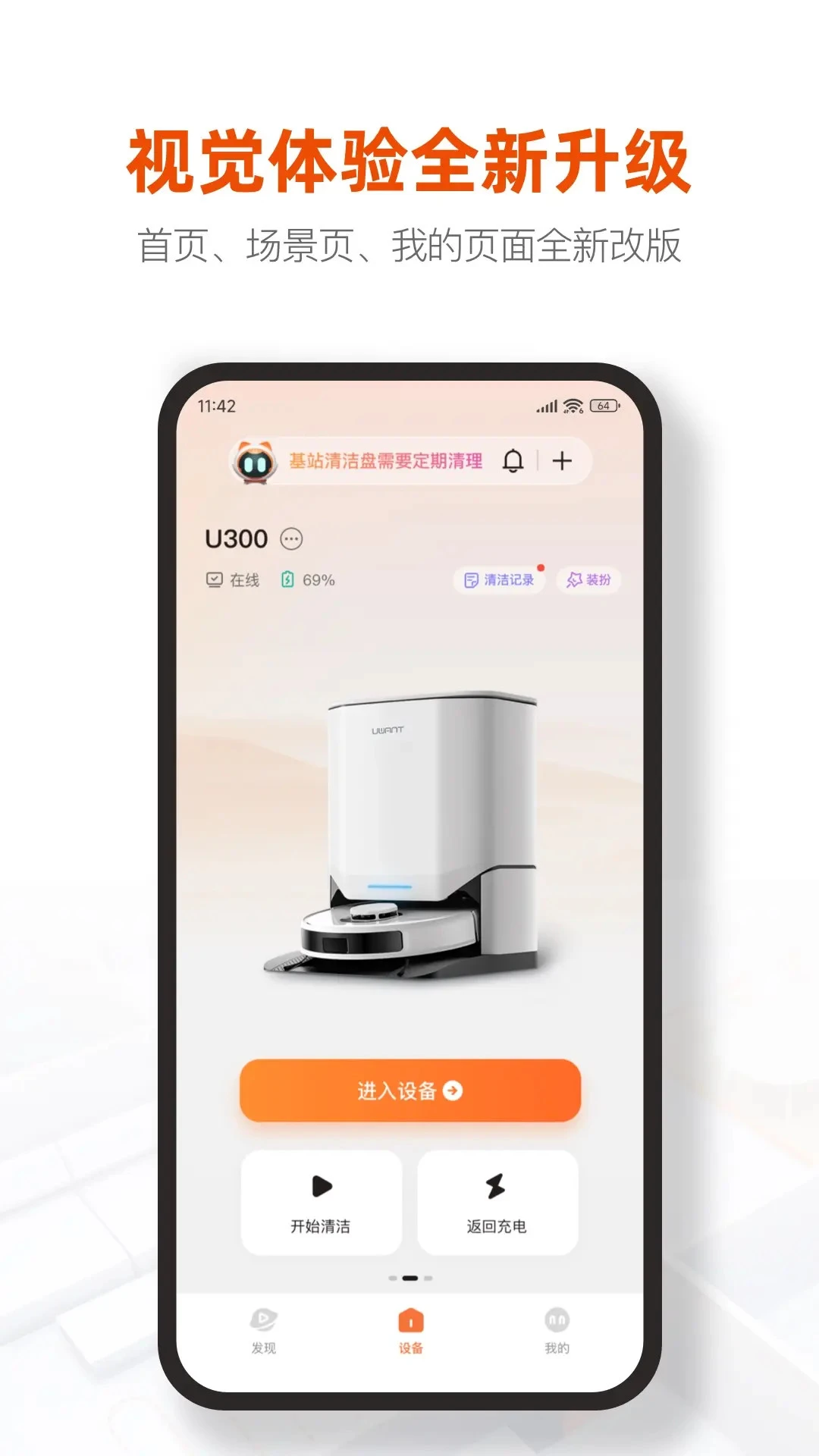 UWANT HOME3.4.2 �ٷ������н�ͼ