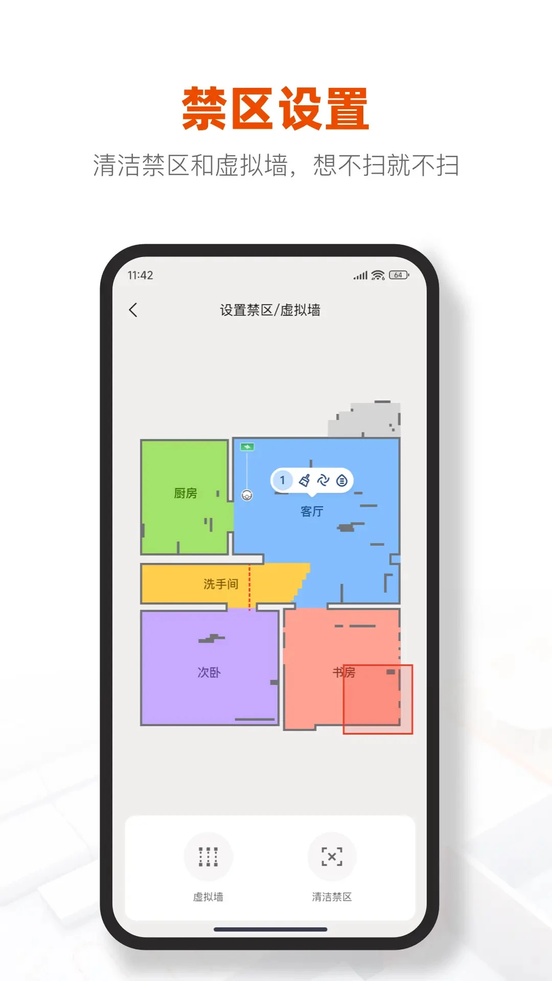 UWANT HOME3.4.2 �ٷ������н�ͼ