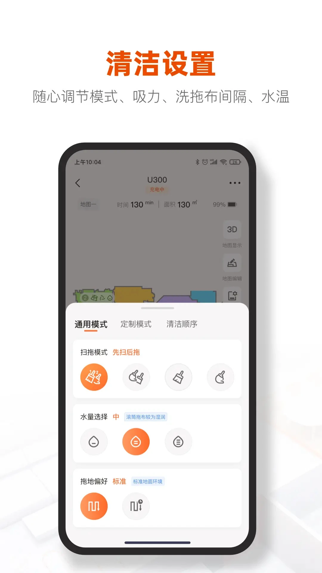 UWANT HOME3.4.2 �ٷ������н�ͼ