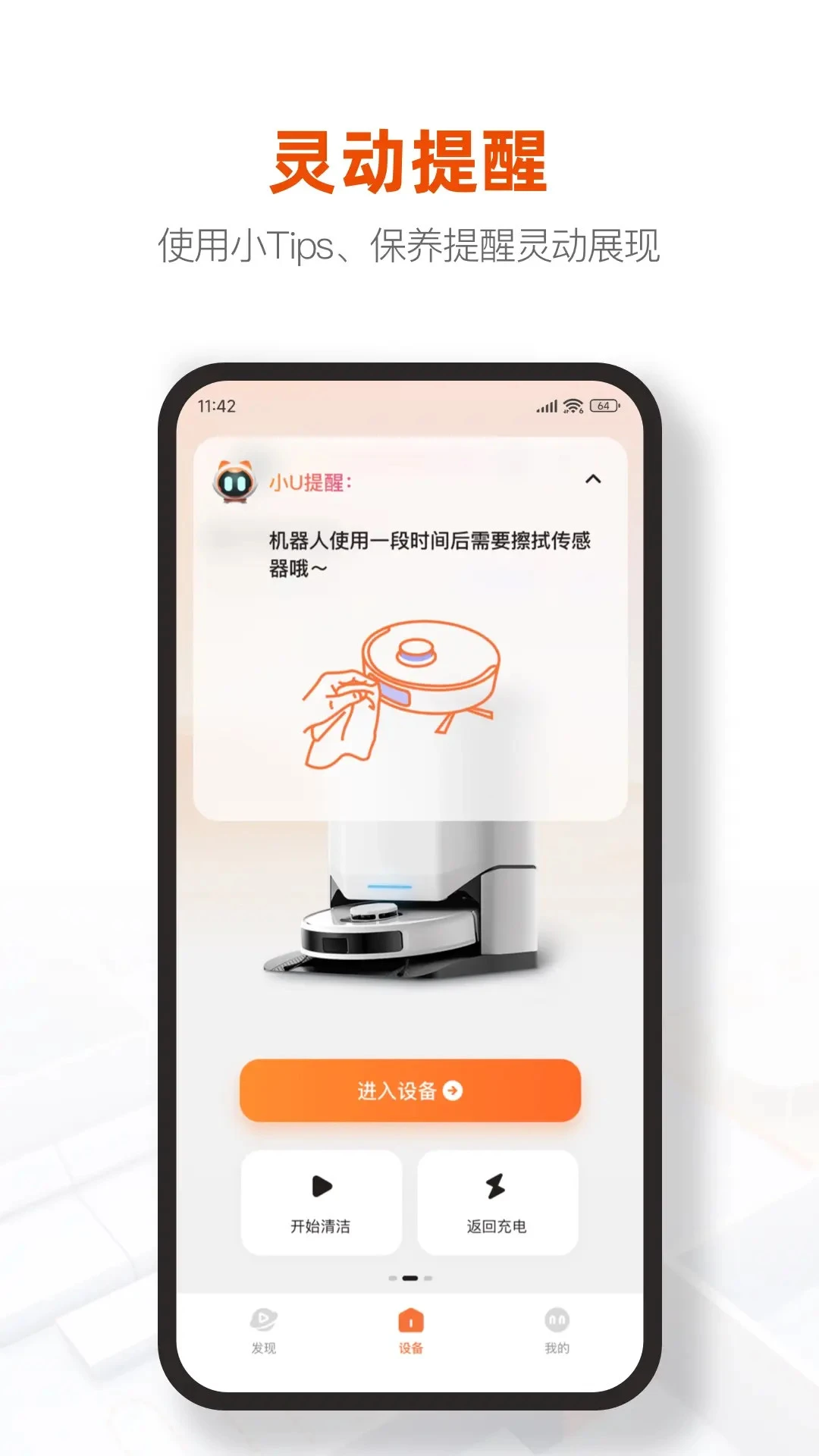 UWANT HOME3.4.2 �ٷ������н�ͼ