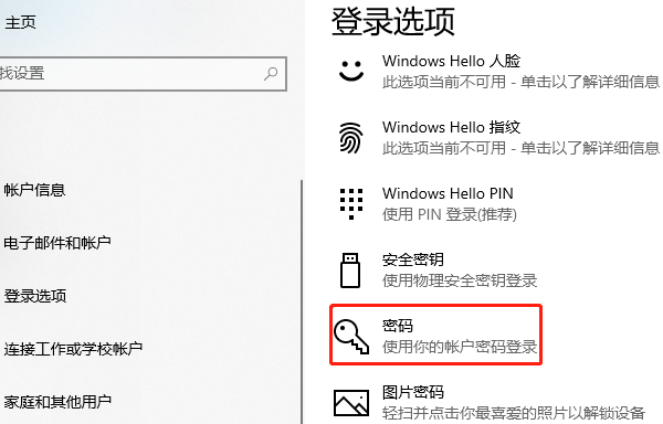 找回锁屏密码 使用教程