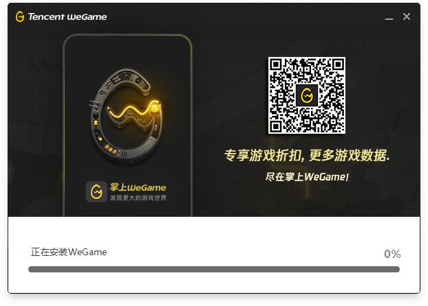 WeGame��ԭTGP����װ������ϸ�̳�