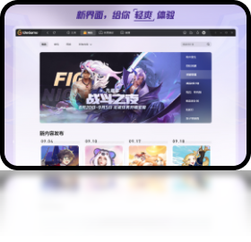 WeGame��ԭTGP��v1.0.0 ��Ϸƽ̨���н�ͼ