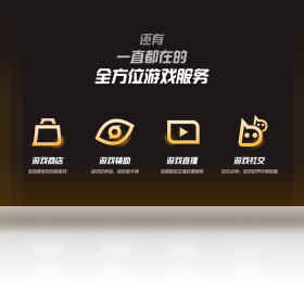 WeGame��ԭTGP��v1.0.0 ��Ϸƽ̨���н�ͼ