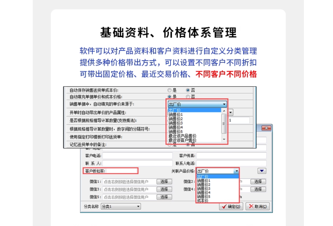�����ͻ���������׼��v3.8.5 �ͻ�����ӡ�������н�ͼ