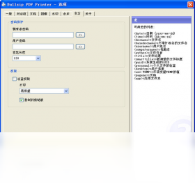 BullZip PDF Printer��ͼ2