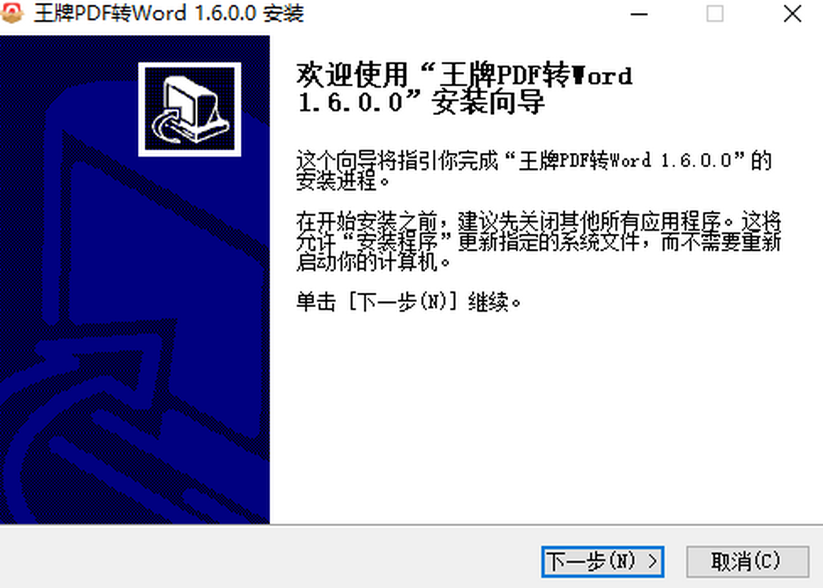 ����PDFתWord ��װ�� ����