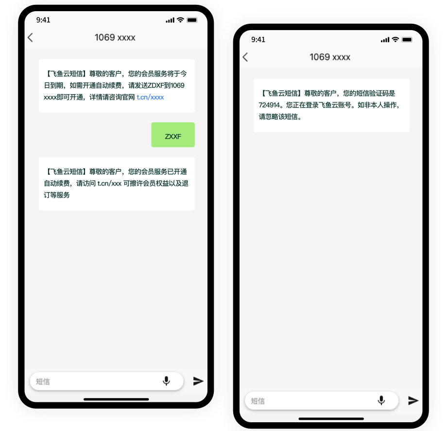 ����ͨSMS ����Ⱥ�� ����
