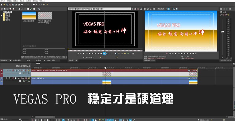 VEGAS Pro 15 �ȶ��� �Ż�