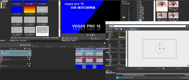 VEGAS Pro 15 �������� �̳�
