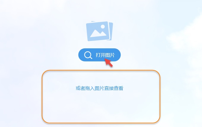 Apowersoft看图助手 编辑图片 裁剪 旋转 调整大小