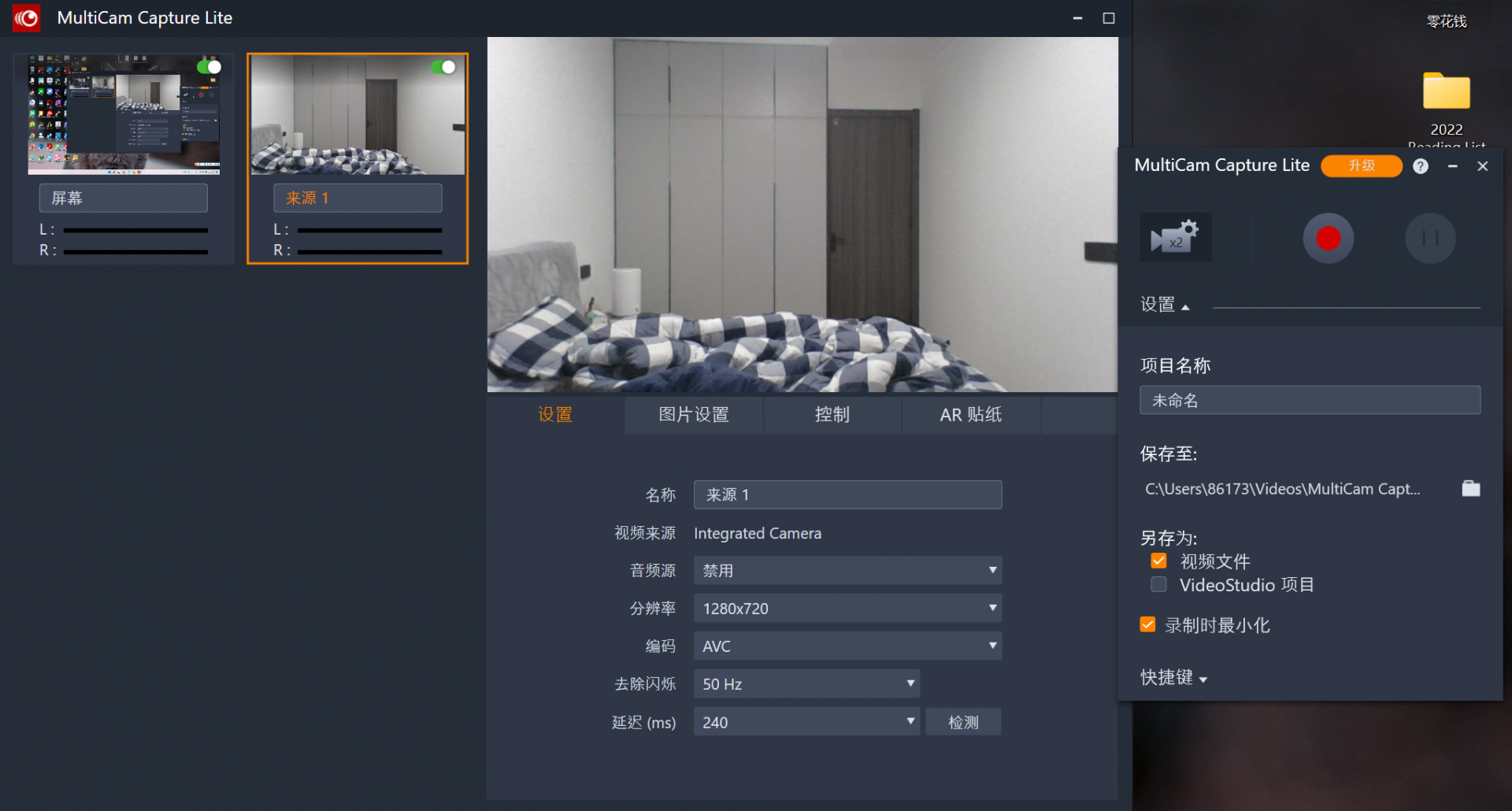 HoneyCam 摄像头录制 画中画 教程